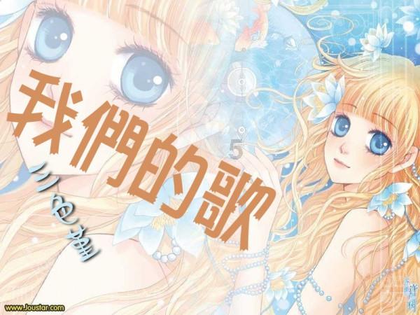 我就是妖女